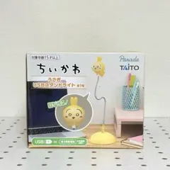 タイトー ちいかわ うさぎ USBスタンドライト ※複数在庫有 - メルカリ