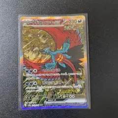 テラスタルフェス　sarセット　トドロクツキex タケルライコex ガチグマex Amazon.co.jp: ポケモンカードゲームSV sv8a ハイクラスパック