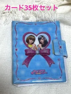 ラブベリカードセット オシャレ魔女ラブandベリー 254枚まとめ売り ファイル付き