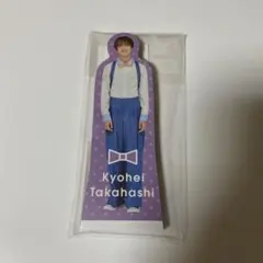 なにわ男子 なにわのにわ 高橋恭平 スタンドメモ