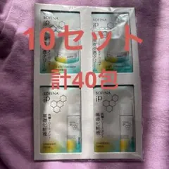 ソフィーナip 深夜浸透クリーム 角層トリートメント基礎化粧液 20包ずつ