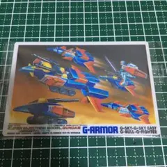 ガンプラパッケージアートグミ3 342R G・アーマー