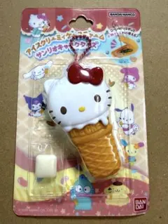 アイスクリィミィケースチャーム サンリオキャラクターズ ハローキティ