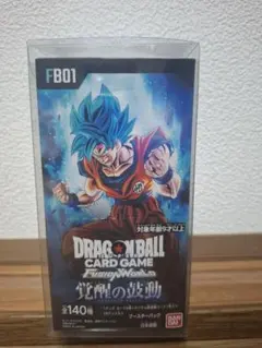 ドラゴンボール フュージョンワールド 覚醒の鼓動 BOX テープカット