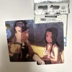 NARUTO BORUTO ビジュアルプレートコレクション ザブザ ハク