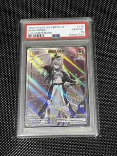 手作りおにぎり召し上がれ 日野森雫 プロセカ ヴァイス SSP PSA10