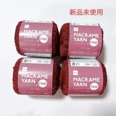 ダイソー　マクラメヤーン　レッド　赤　4玉セット