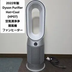 2025年最新】dyson hp07の人気アイテム - メルカリ