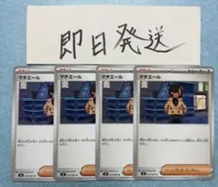 マチエール