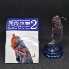 深11 MIU深海生物フィギュアコレクション2 マッコウクジラ シークレット