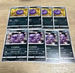 ドガース　マタドガス　ポケモンカード　まとめ売り