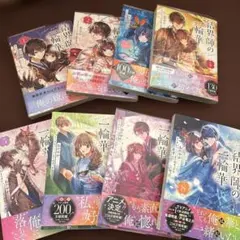 初期帯デザ 私を喰べたい、ひとでなし 1〜10巻 既刊全巻 苗川采先生
