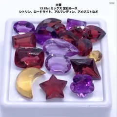 大量 13.93ct ミックス 宝石ルース シトリン、ロードライトなど