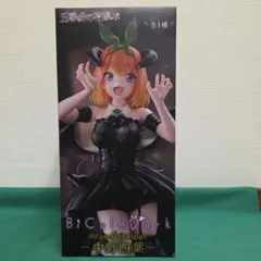 五等分の花嫁＊ BiCute Dark Figure 中野四葉 フィギュア