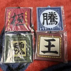 キングダム 一番くじ G賞 軍旗ラバーチャーム 4点