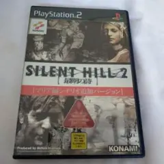 SILENT HILL 2 [マリア編シナリオ追加バージョン]