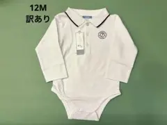 jacadi ⭐︎新品訳あり⭐︎長袖ボディスーツ12M