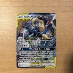 ルカリオ＆メルメタルGX RR SM12a TAG TEAM GXタッグオール…