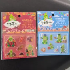 お〜いお茶くん オリジナルぷっくりシール 2種セット