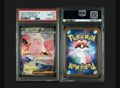 ヌメイル　PSA10　アローラの月光　こみやトモカズ ヌメイル PSA10 アローラの月光 こみやトモカズ - メルカリ