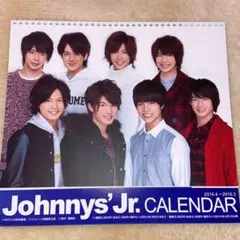 ジャニーズJr.カレンダー 2014.4-2015.3