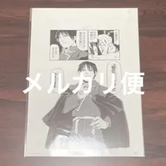 鋼の錬金術師 黄泉のツガイ展 複製原稿 K/L/M/N 4枚セット＋オマケ
