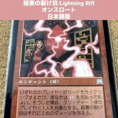 2026年最新】稲妻 MTGの人気アイテム - メルカリ