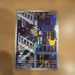 ポケモンカード アローラニャース 115/103