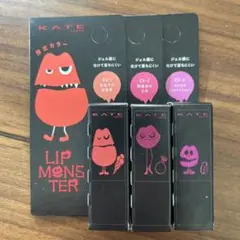 【新品未開封】ケイト ミニリップモンスター 3色セット