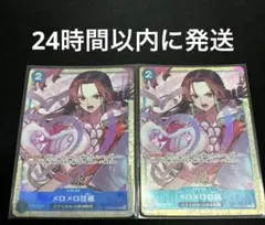 奇天烈シャッフ シークレット B 2枚 - メルカリ