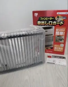 IRIS OHYAMA 石油ファンヒーター専用 吹出し口ガード
