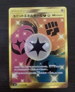 【最高レアリティ】ユニットエネルギー 闘悪妖 UR SM6 禁断の光 4枚 ユニットエネルギー闘悪妖【UR】{110/094}