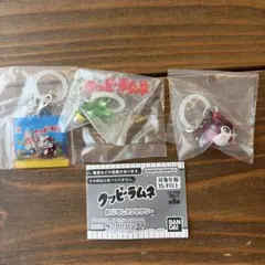 クッピーラムネ めじるしアクセサリー 3種セット