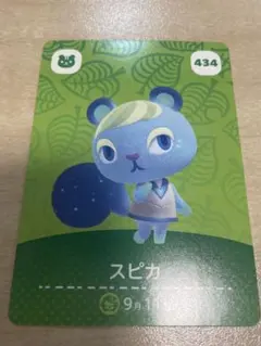 あつまれどうぶつの森　amiibo アミーボカード　Switch スピカ