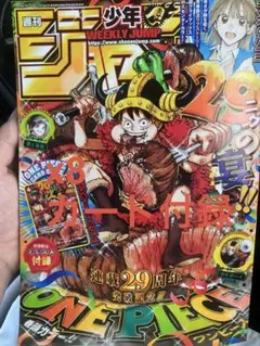 週刊少年ジャンプ 2026年 33号 ワンピースカード 10枚セット - メルカリ