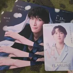 渡辺翔太 FLARUNE ちらし3枚