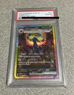 PSA10】ブラッキーex (217/187) SAR sv8a - メルカリ