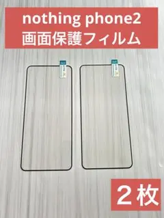 【新品】nothing phone2 画面保護 フィルム 強化ガラス