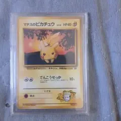 マチスのピカチュウ ポケモンジム第2弾 クチバシティジム ポケモン