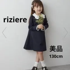 ワンピース　入学式　卒業式　卒園式　フォーマル　130cm ネイビー