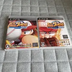 実況パワフルプロ野球 2010 & 2013 セット