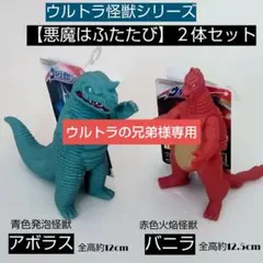 アボラス バニラ プラタグ版 2体セット 2026年最新】アボラス バニラの人気アイテム - メルカリ