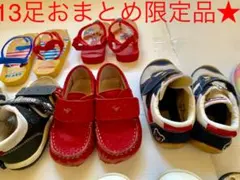 【13足おまとめ】10万円相当‼︎アルマーニローファー★ダブルビー★バーバリー