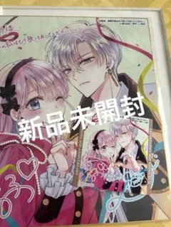 レア 初版 特典 1巻 公爵様、悪妻の私はもう放っておいてください アニメイト レア 初版 特典 1巻 公爵様、悪妻の私はもう放っておいてください