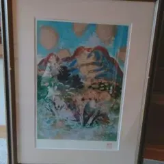 梅原龍三郎、【秋の浅間山】、希少な大判額装用画集より、美品、日本人