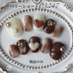 現品 ネイルチップ ベリーショート 03247 バレンタイン ハート マグネット