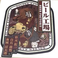 祝！最終章　黄金神威ステッカー