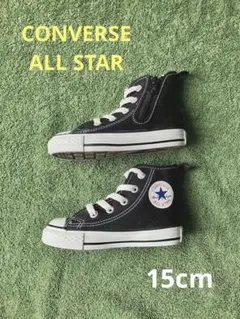 美品CONVERSEオールスター★ハイカット15cm