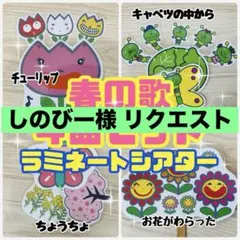 しのびー様 リクエスト 2点 まとめ商品