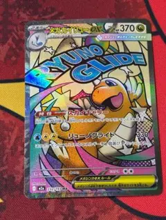 2026年最新】メガカイリューex MAの人気アイテム - メルカリ